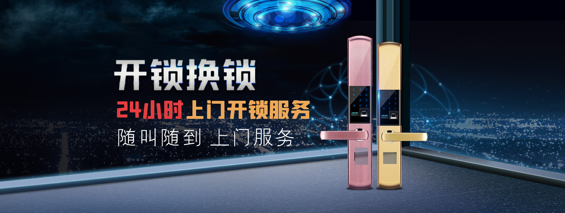 锦州凌海banner02